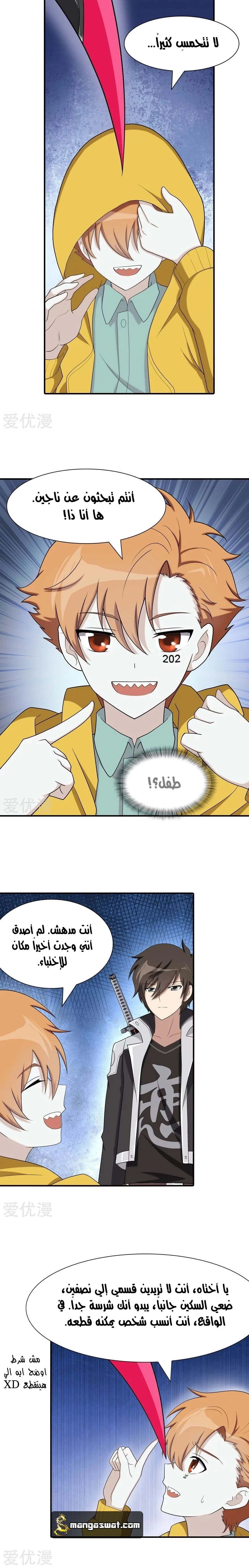 Chapter Image 4