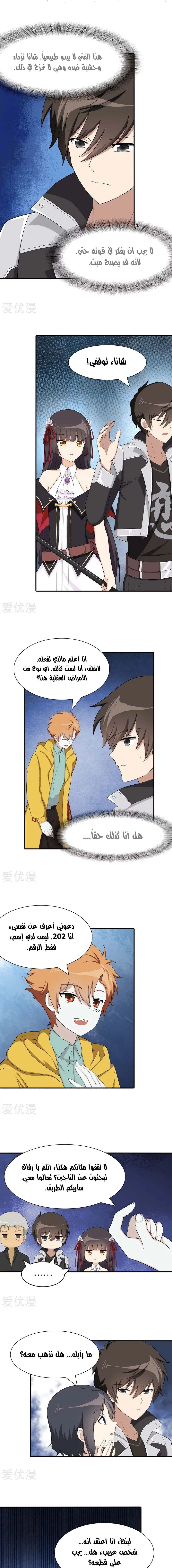 Chapter Image 5