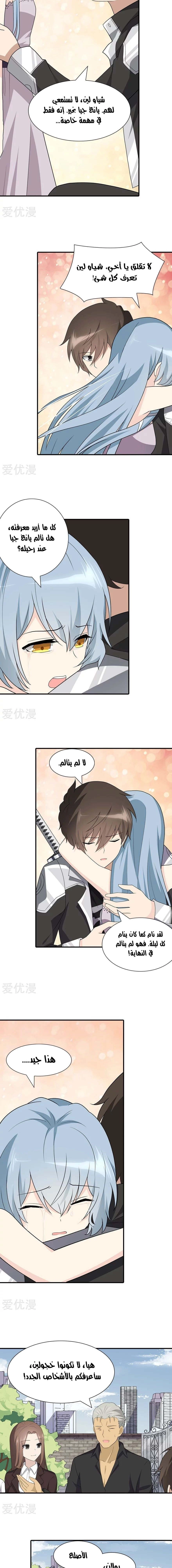 Chapter Image 6