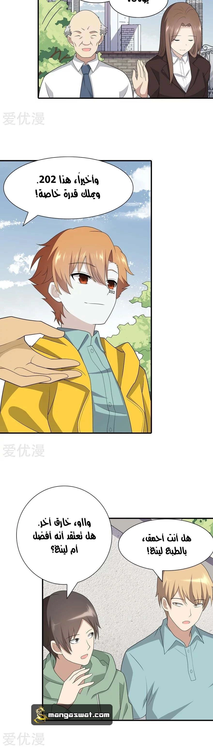 Chapter Image 7