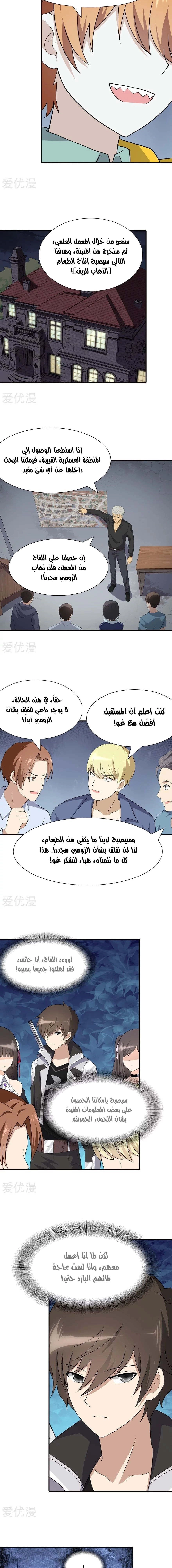 Chapter Image 9