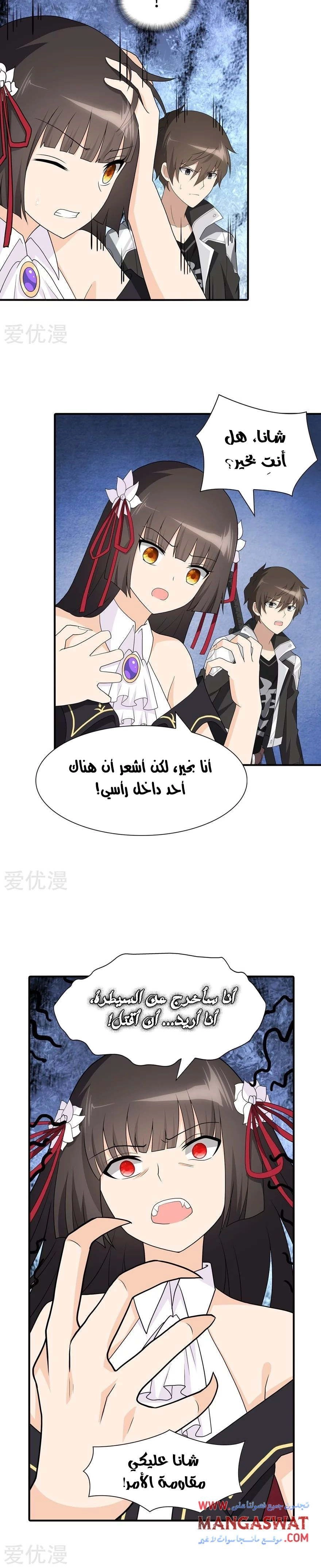 Chapter Image 10