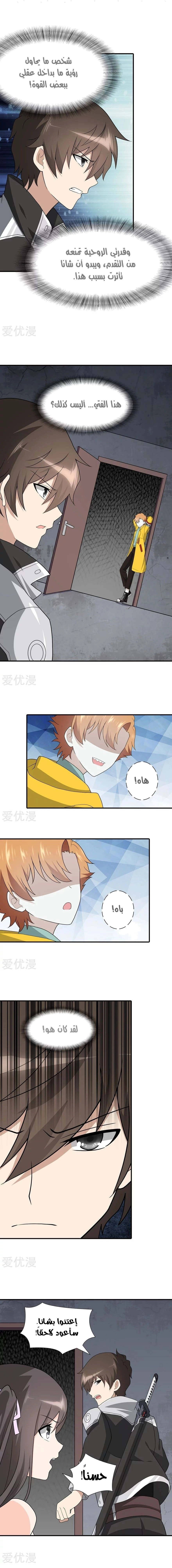 Chapter Image 11