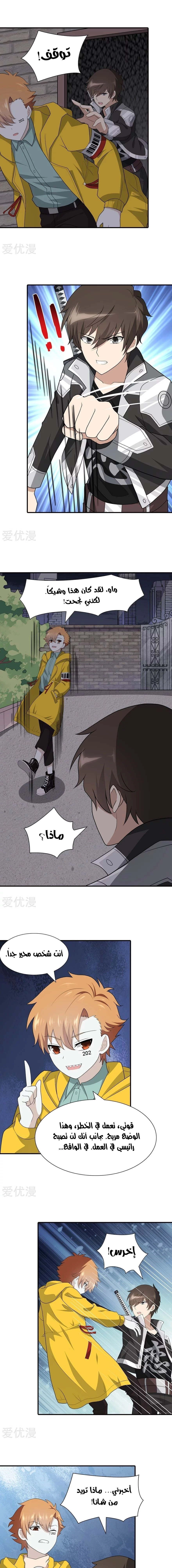 Chapter Image 12