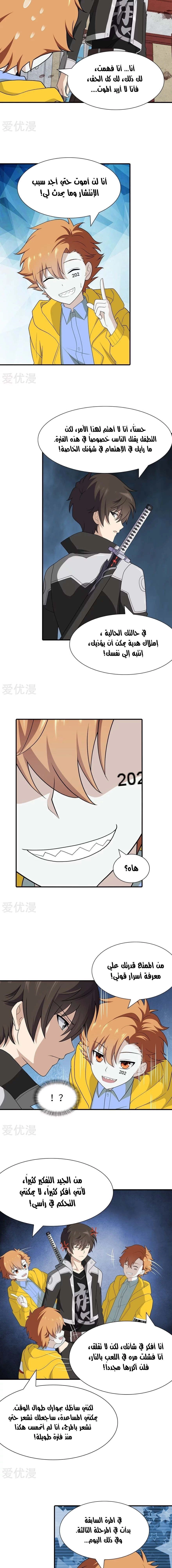 Chapter Image 3