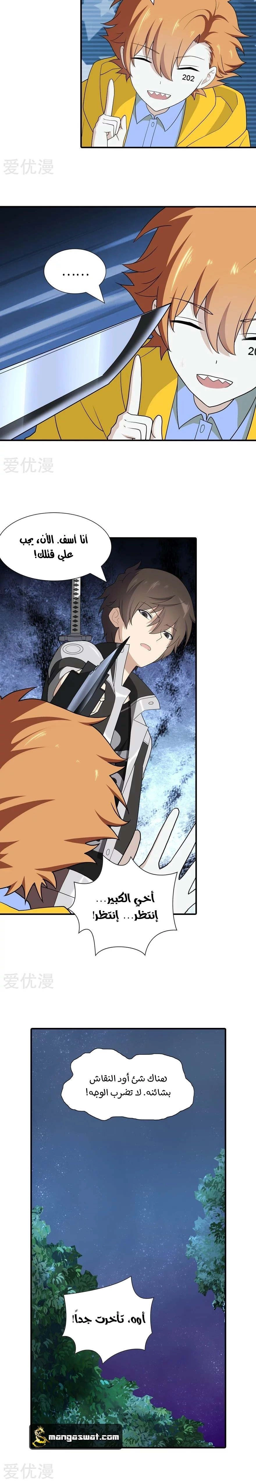 Chapter Image 4