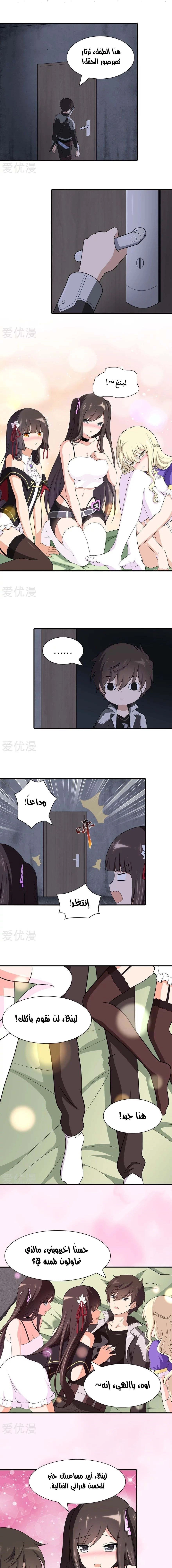 Chapter Image 5