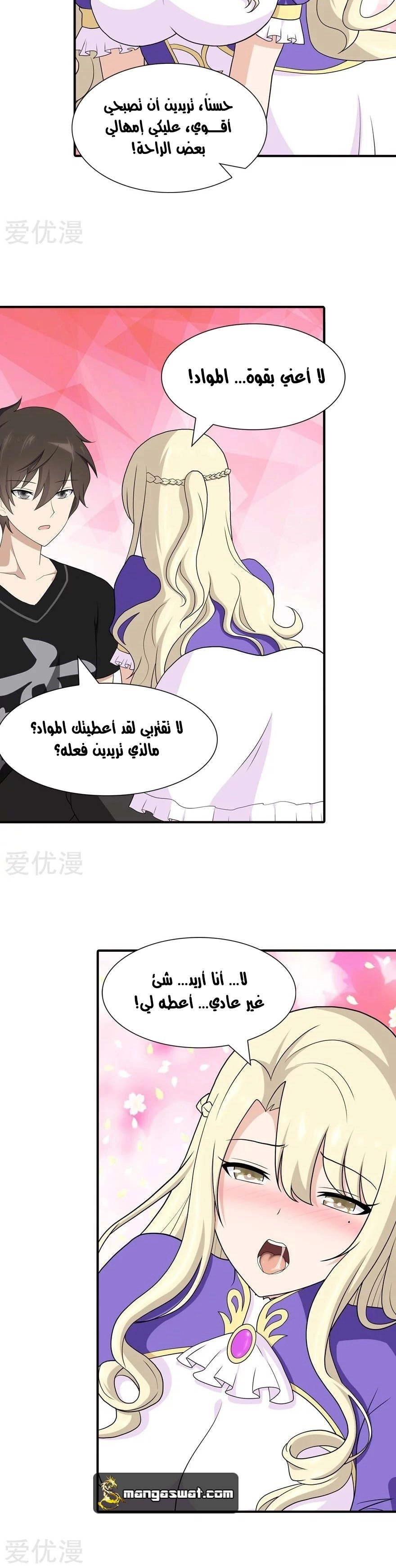 Chapter Image 7