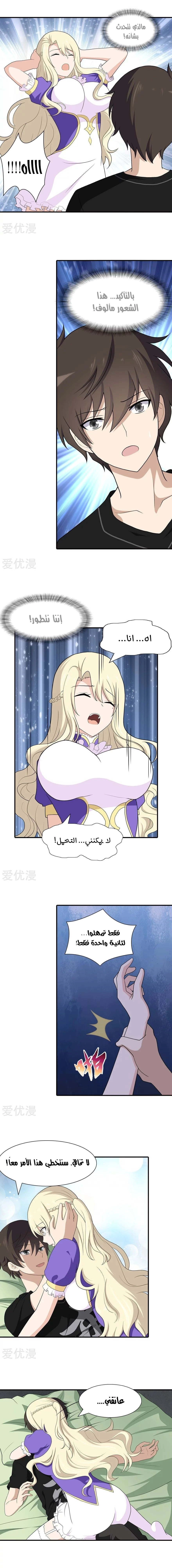 Chapter Image 9