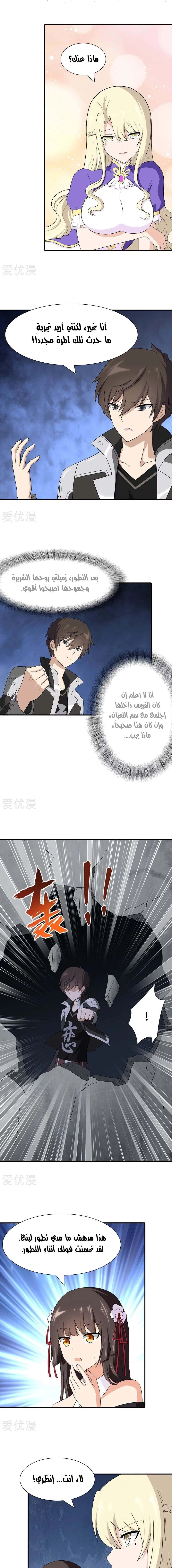 Chapter Image 11