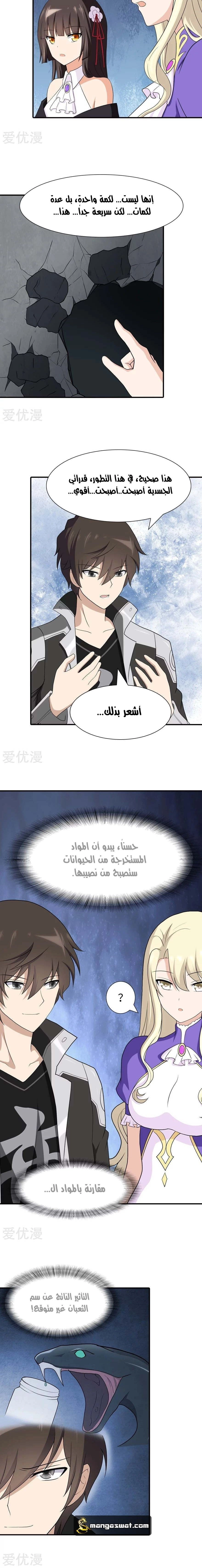 Chapter Image 12