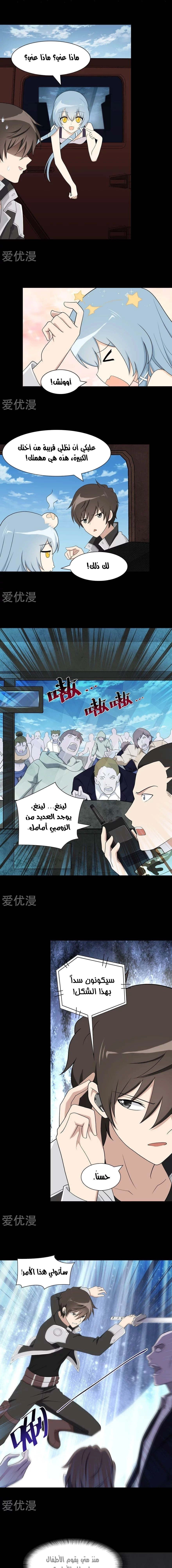 Chapter Image 5