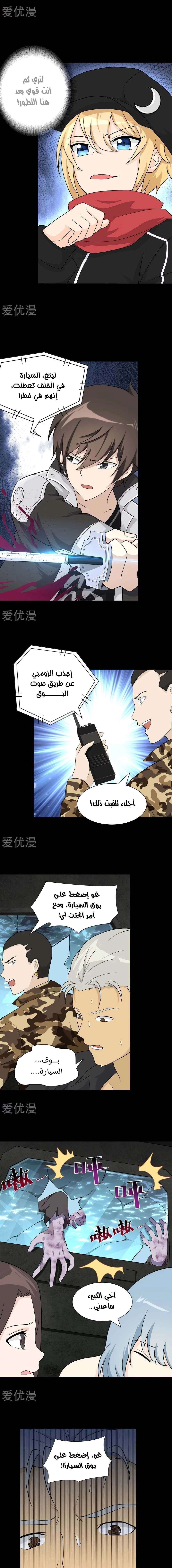 Chapter Image 9