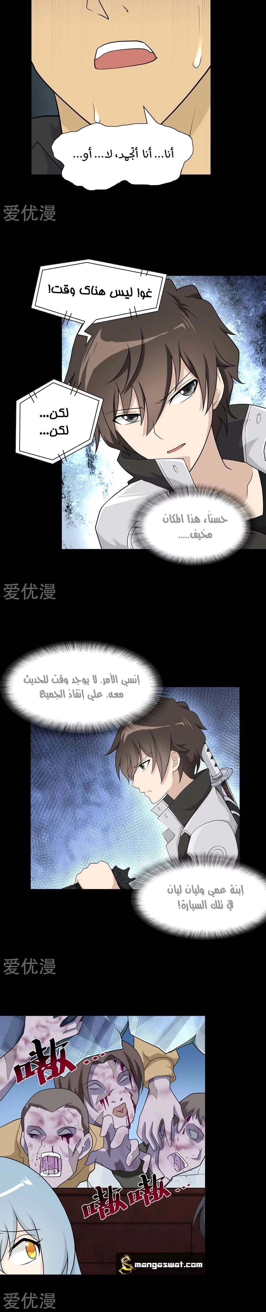 Chapter Image 10