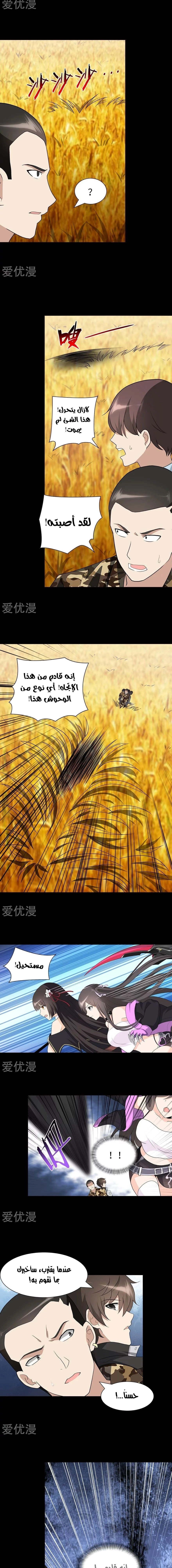 Chapter Image 9