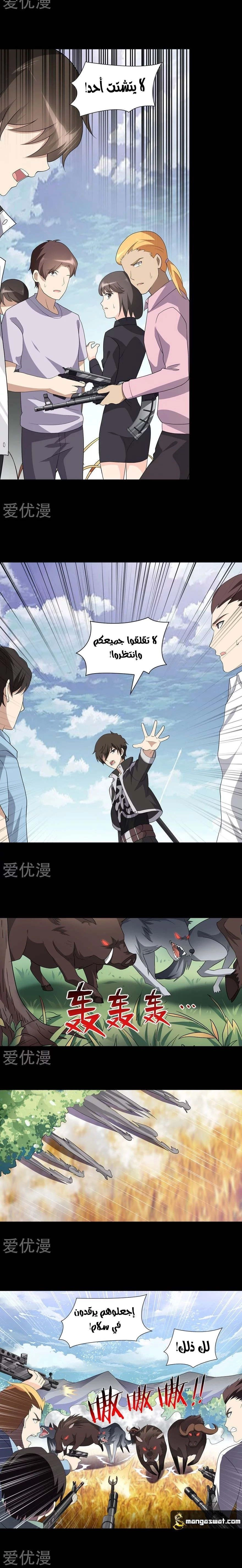 Chapter Image 12