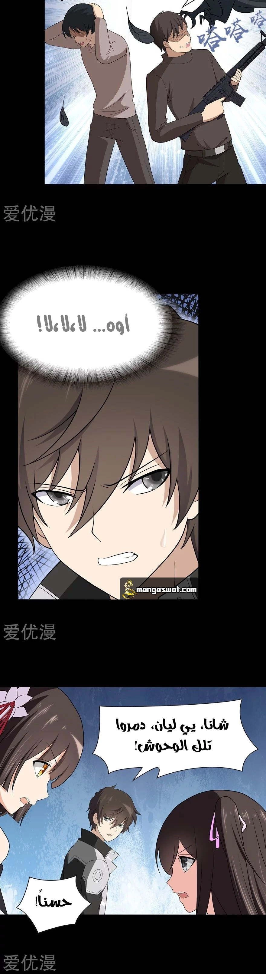 Chapter Image 4