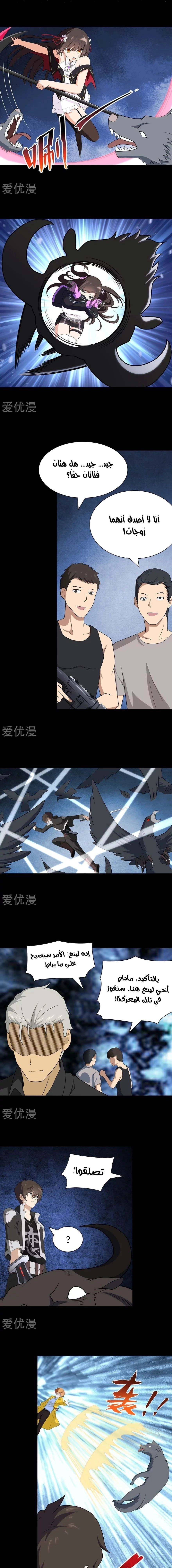 Chapter Image 5