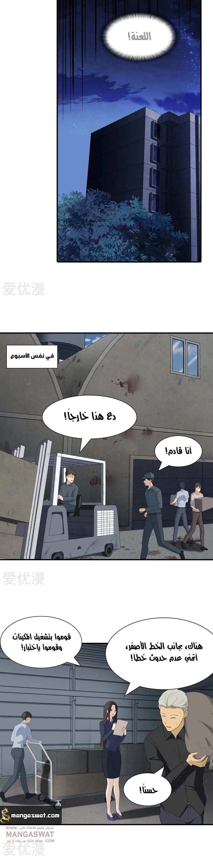 Chapter Image 8