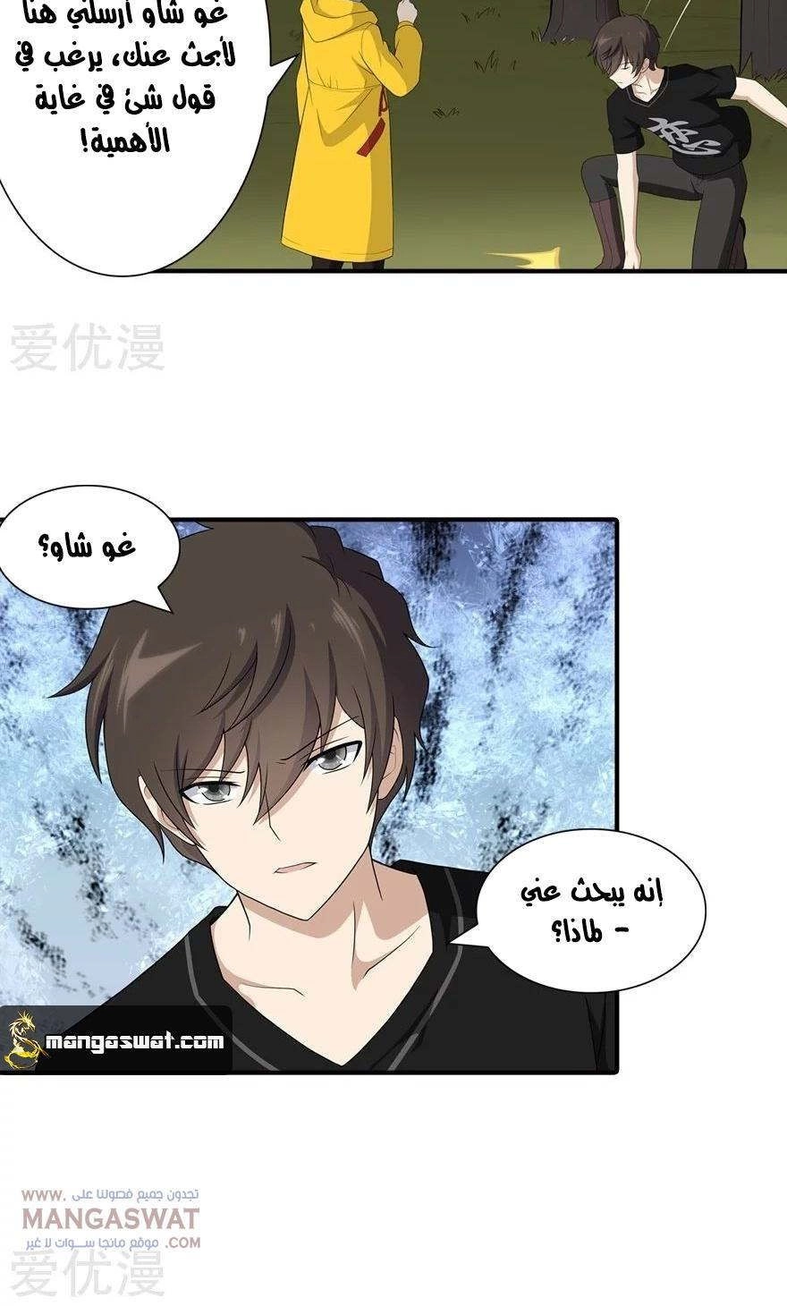 Chapter Image 11
