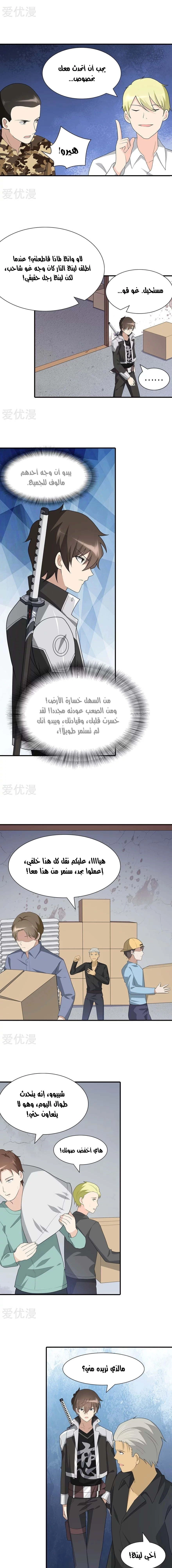 Chapter Image 4