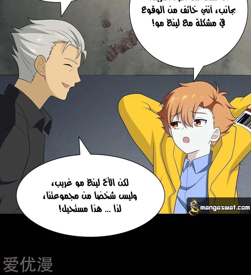 Chapter Image 11