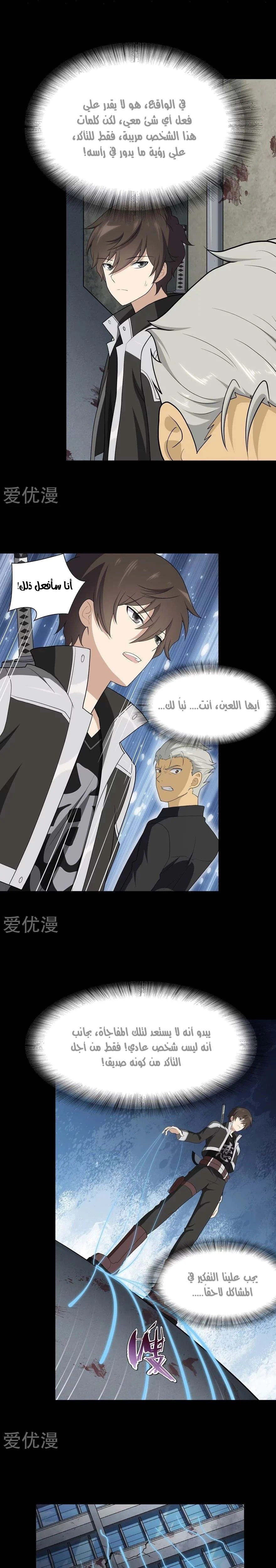 Chapter Image 12