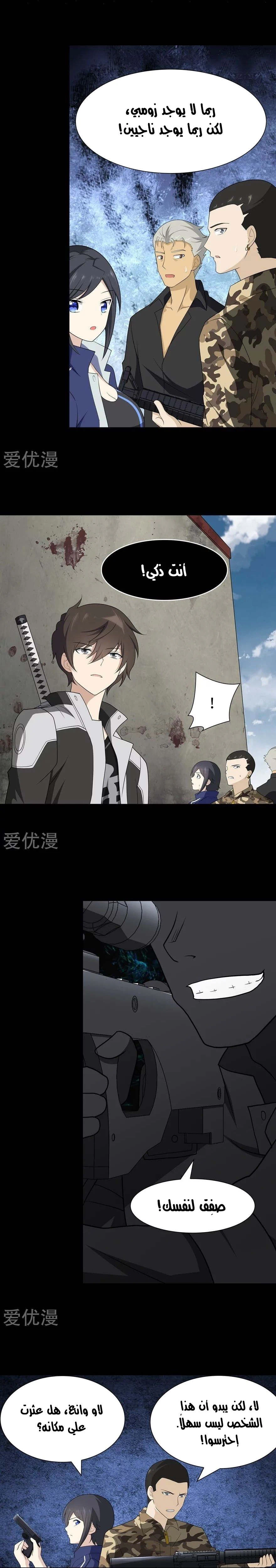 Chapter Image 7