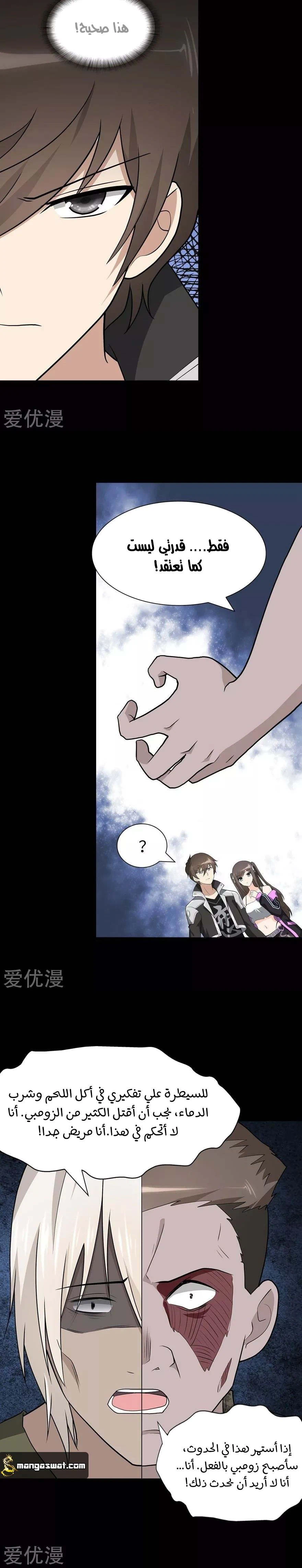 Chapter Image 10