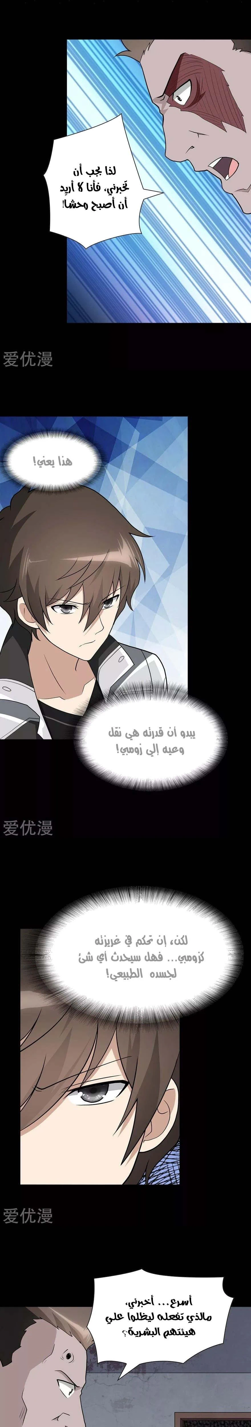 Chapter Image 11