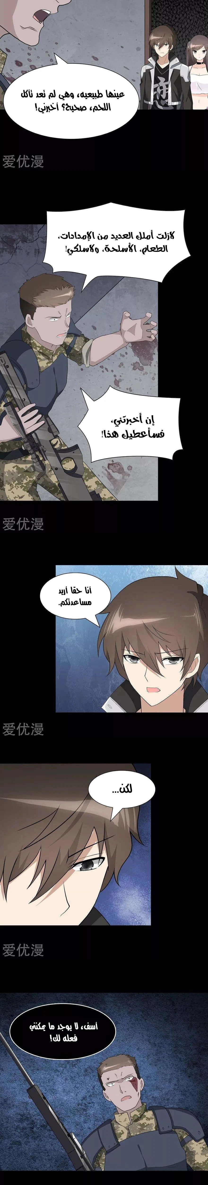 Chapter Image 12