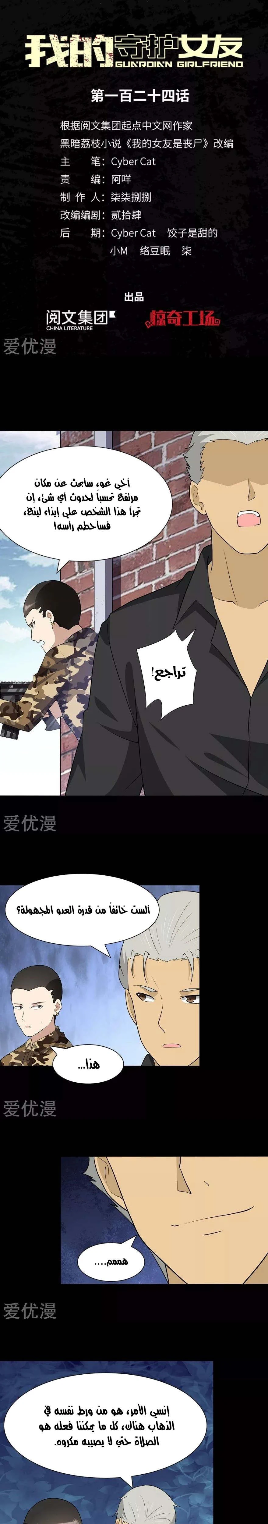 Chapter Image 2