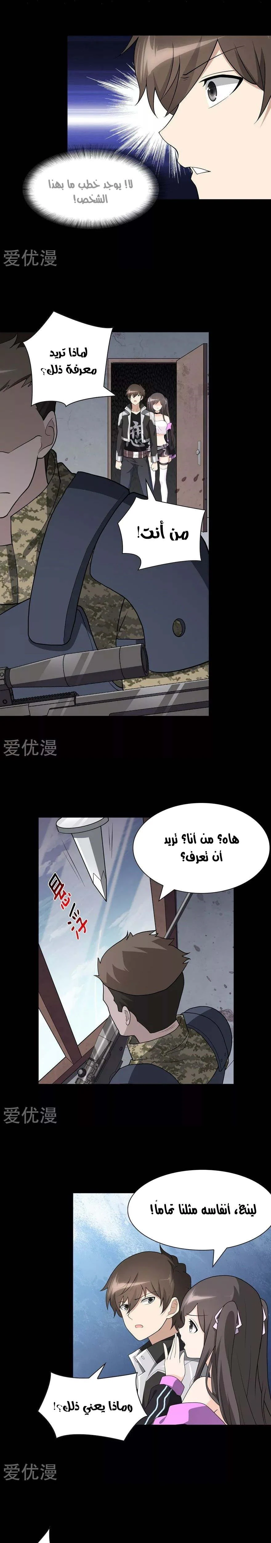 Chapter Image 7
