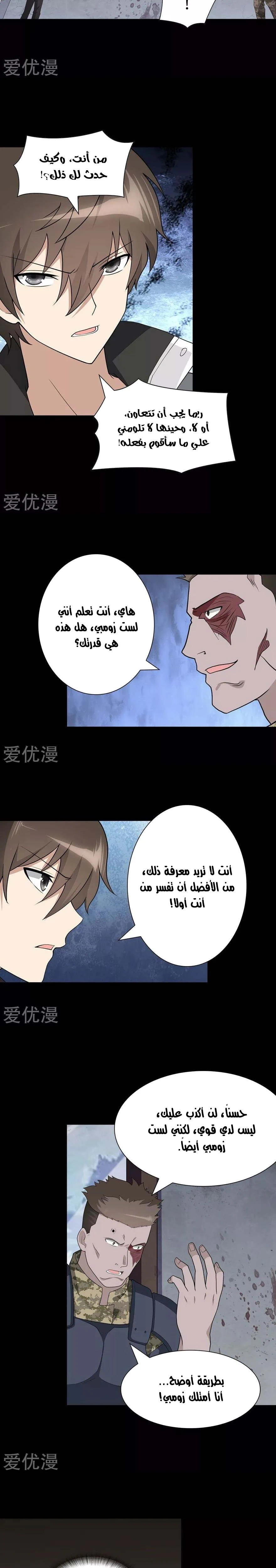 Chapter Image 9
