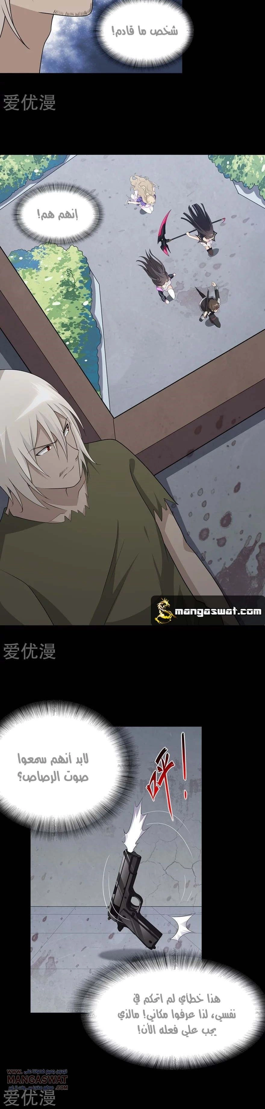 Chapter Image 4