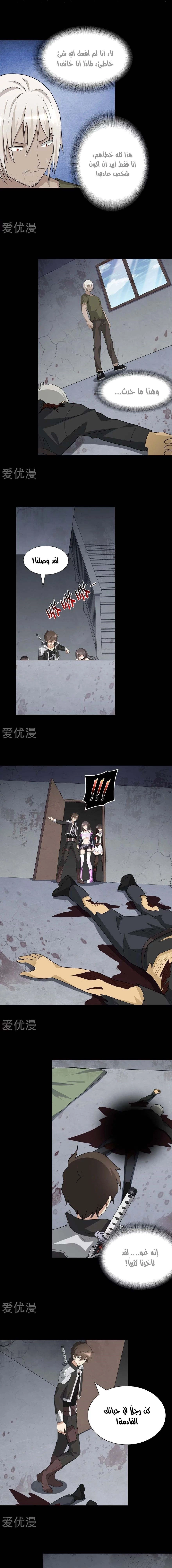Chapter Image 5