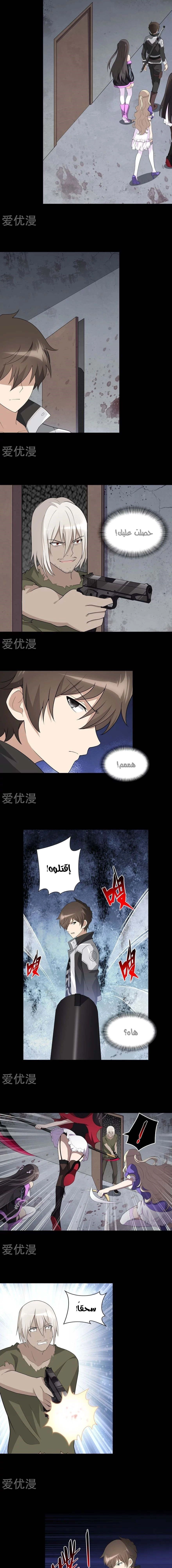 Chapter Image 6