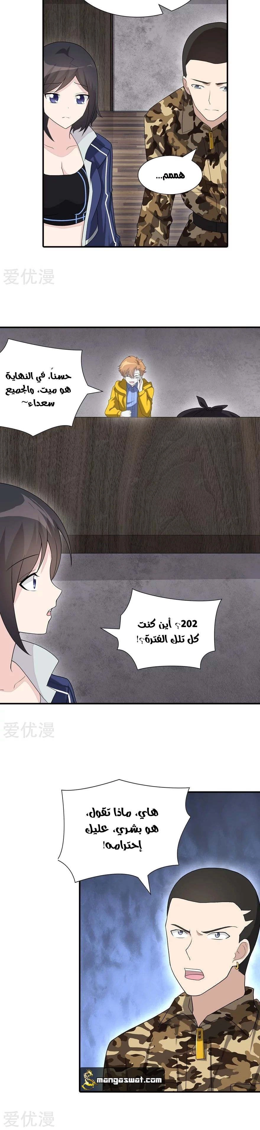 Chapter Image 4