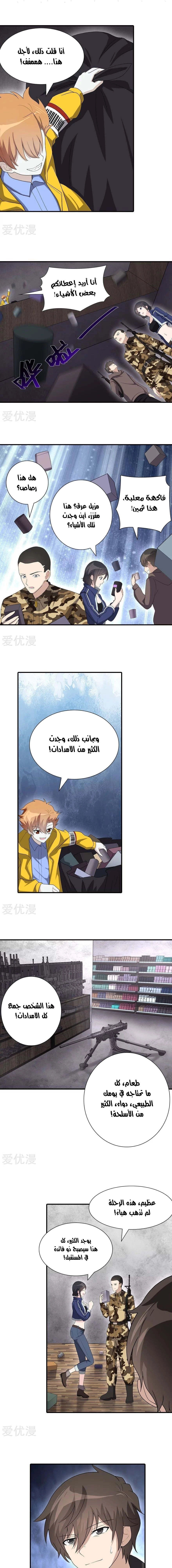 Chapter Image 5