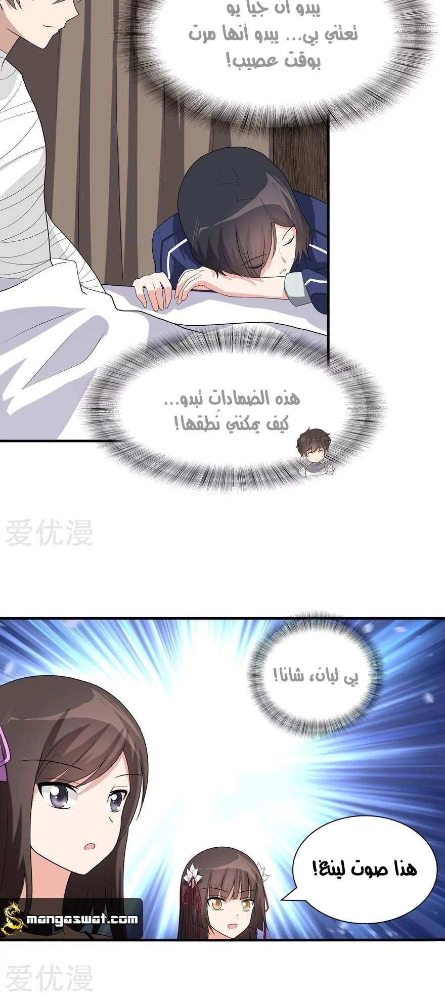 Chapter Image 7