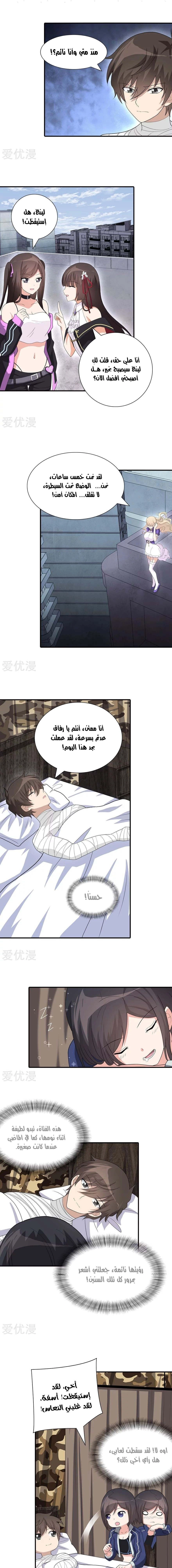 Chapter Image 8