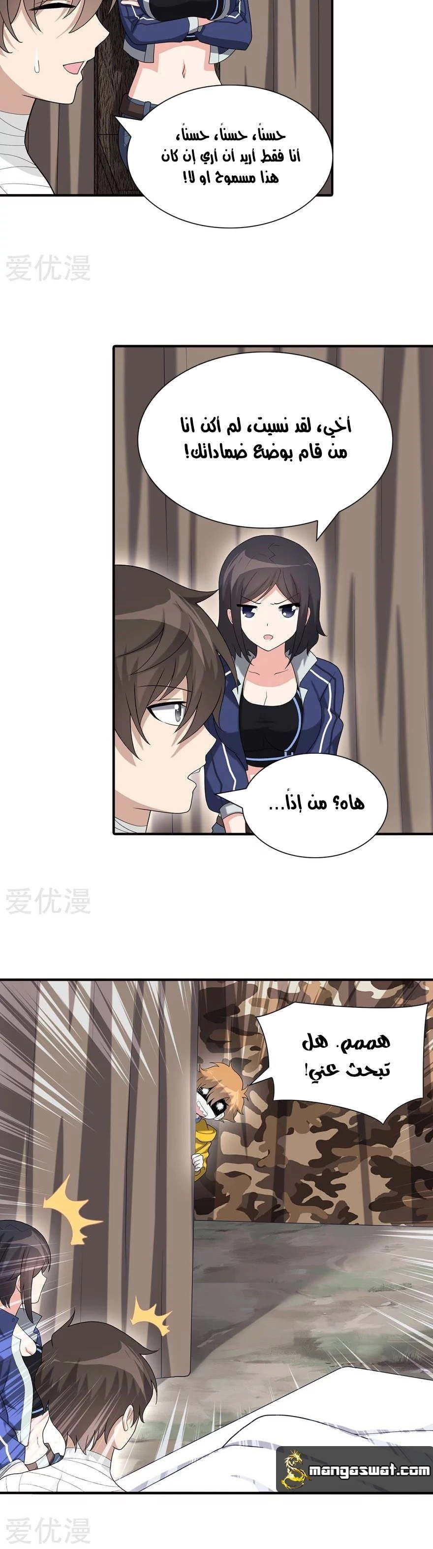 Chapter Image 10
