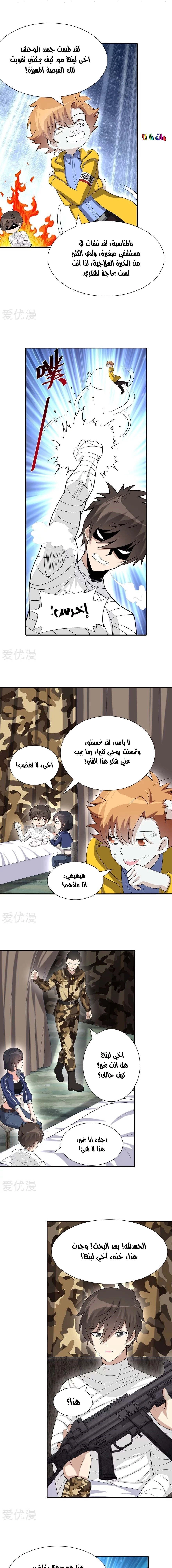 Chapter Image 11