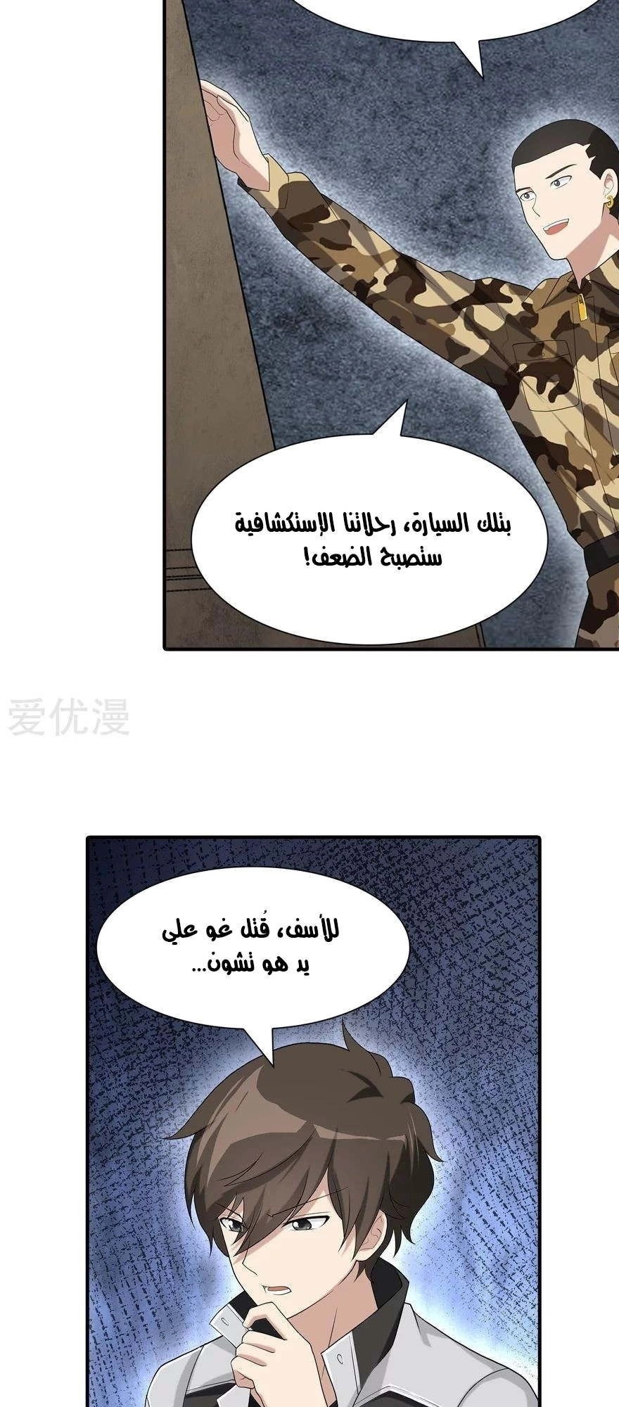 Chapter Image 3