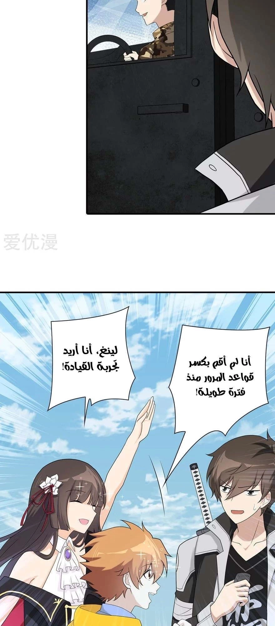 Chapter Image 6