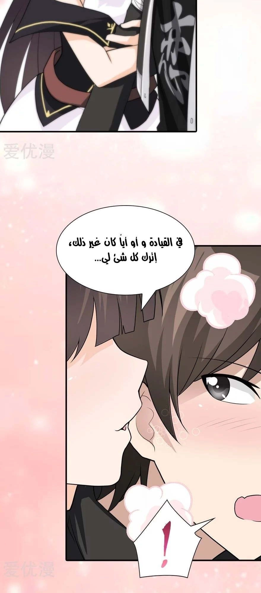 Chapter Image 8