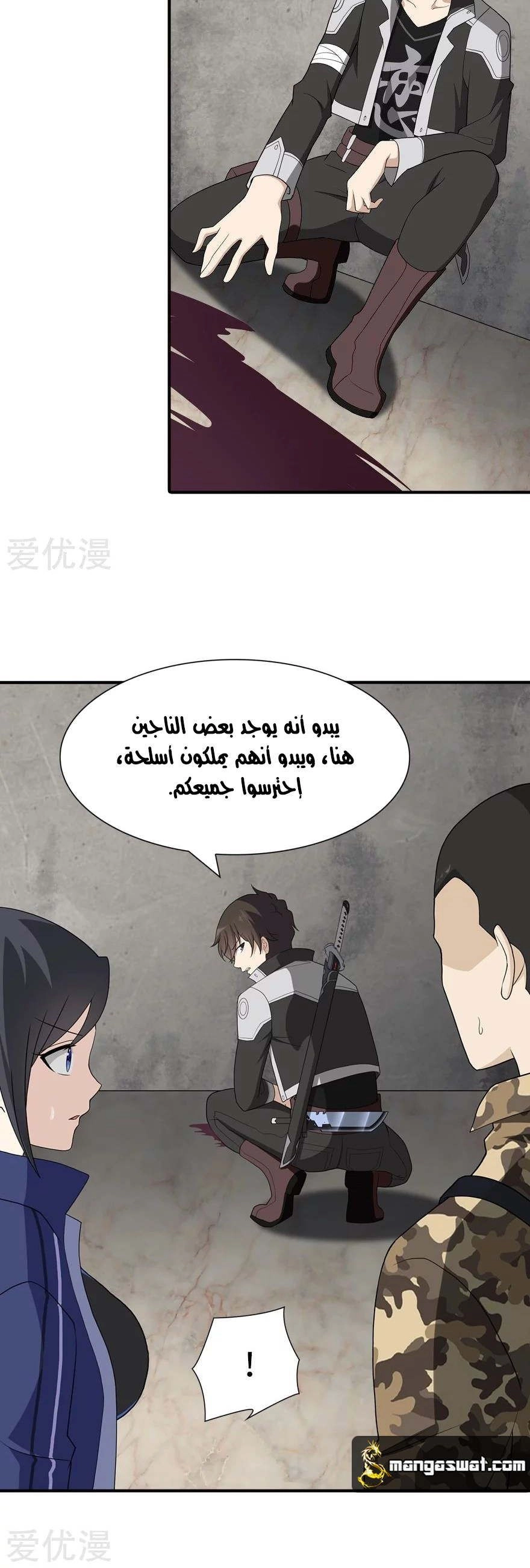Chapter Image 7