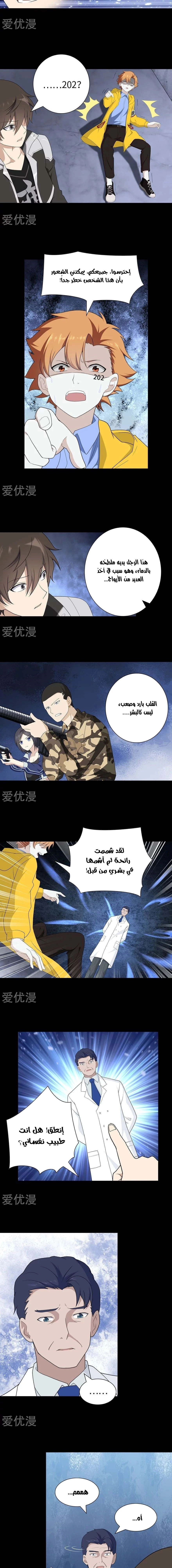 Chapter Image 3