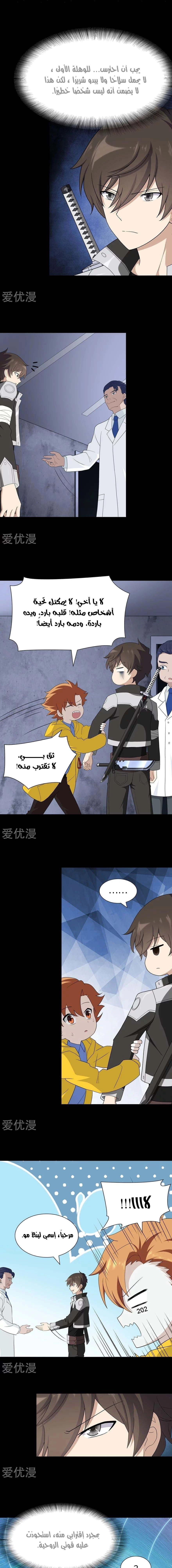 Chapter Image 5