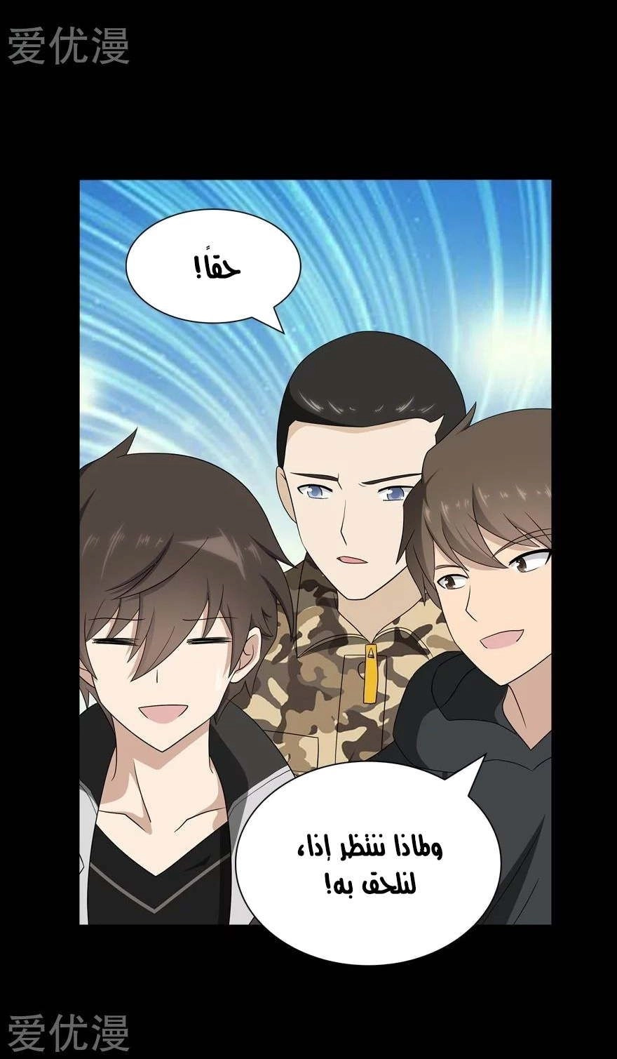 Chapter Image 7